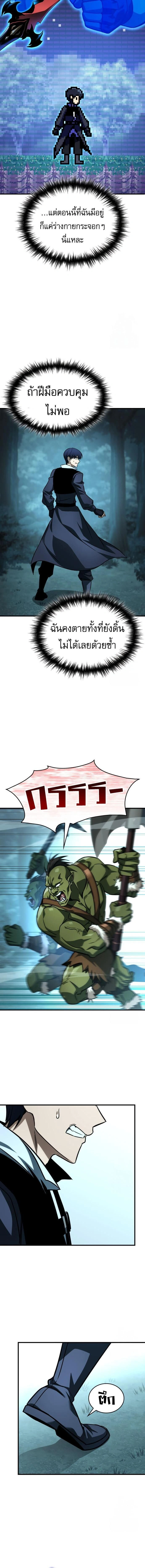 หน้าที่ 8