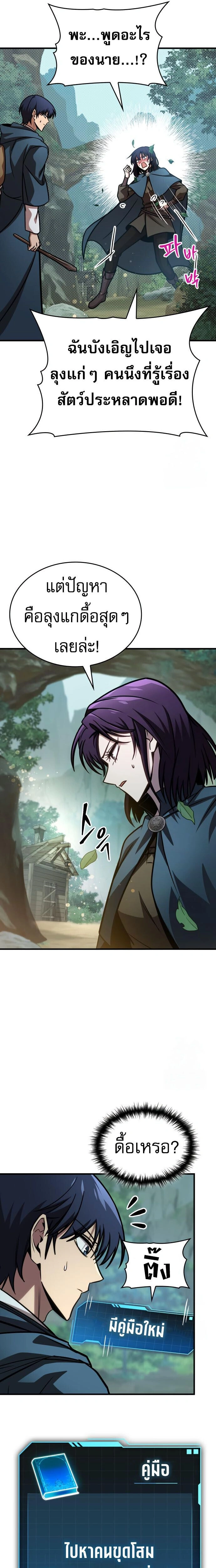 หน้าที่ 25