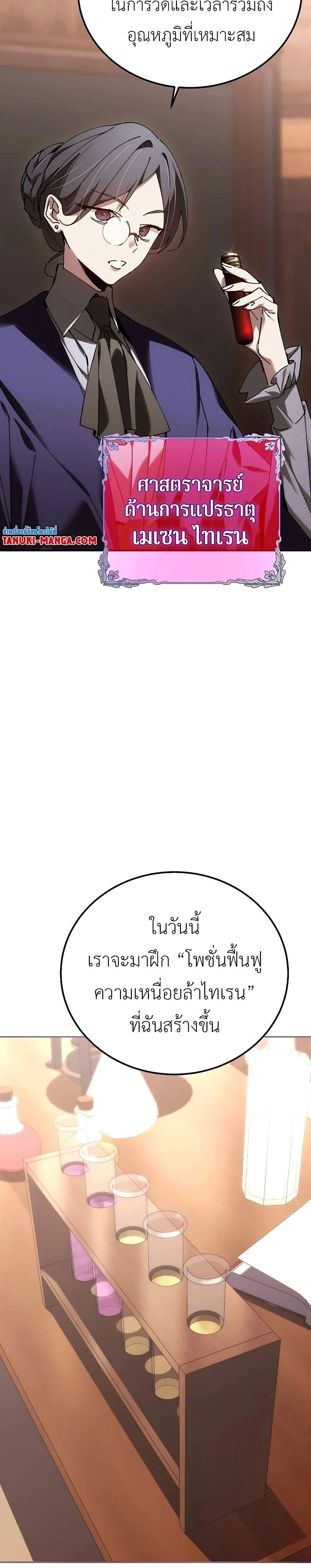 หน้าที่ 28