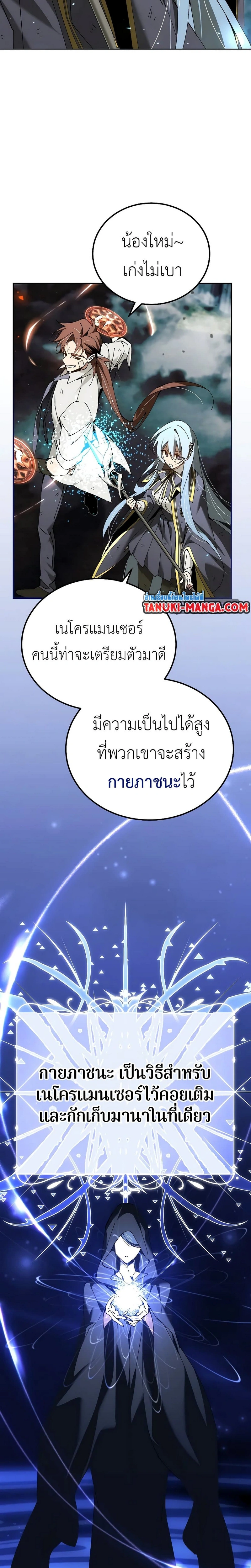 หน้าที่ 24