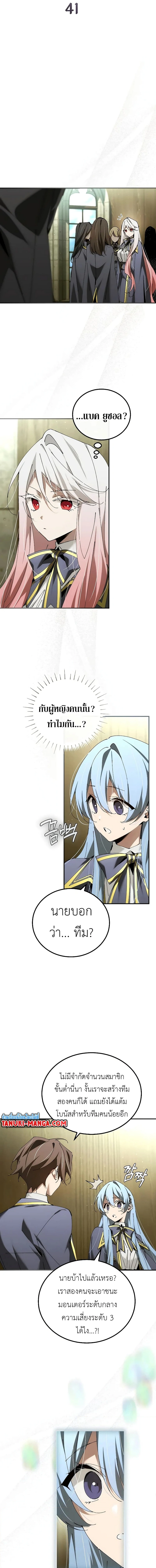 หน้าที่ 7