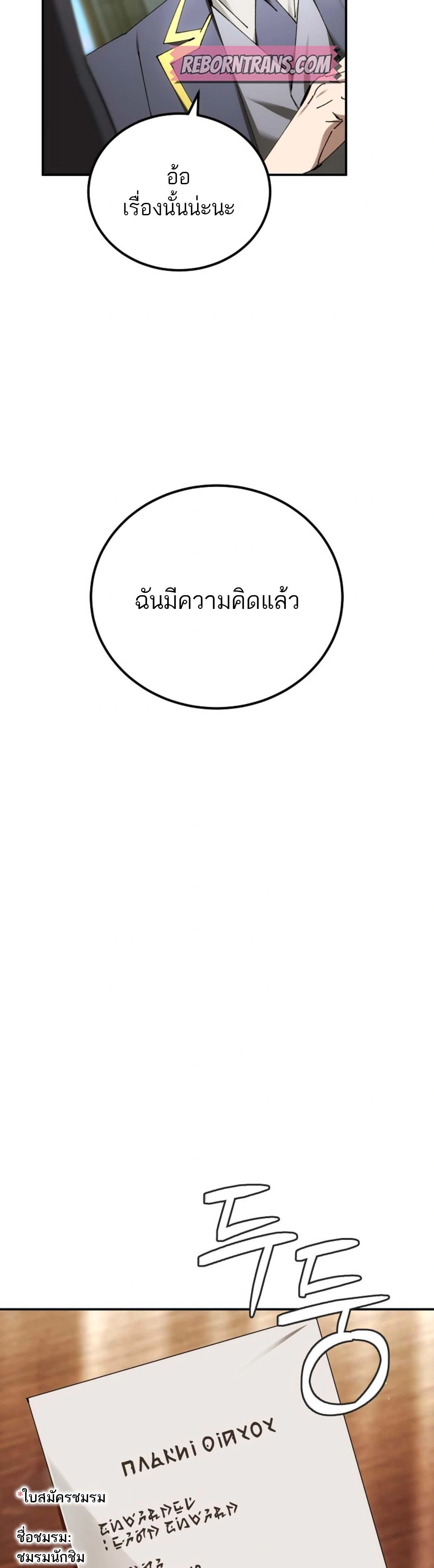 หน้าที่ 36