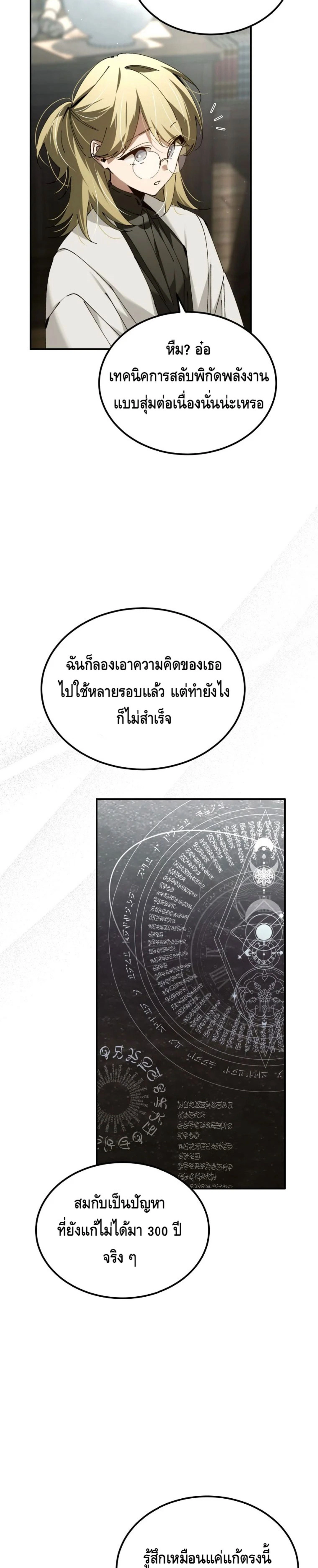 หน้าที่ 29