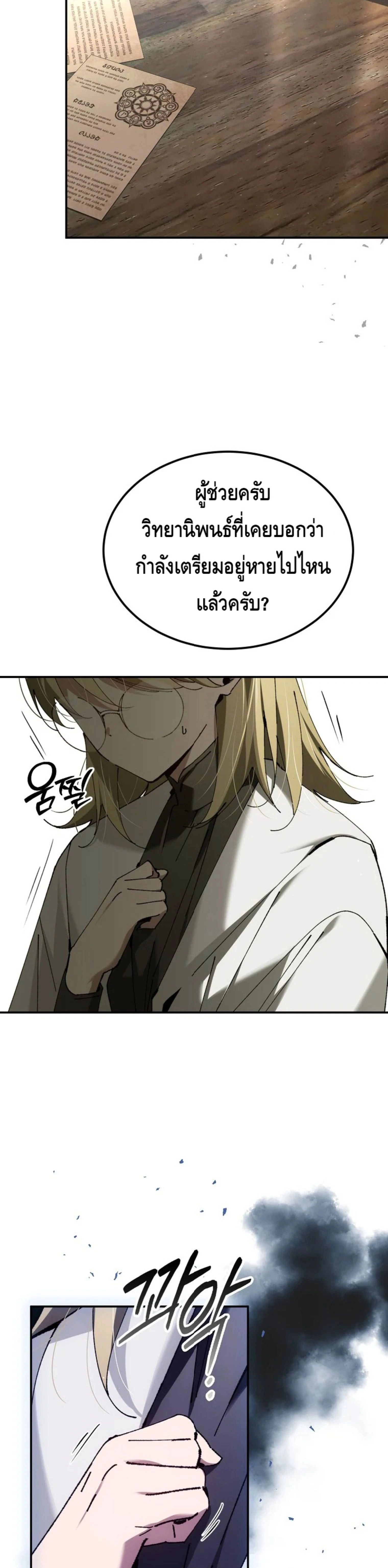 หน้าที่ 24