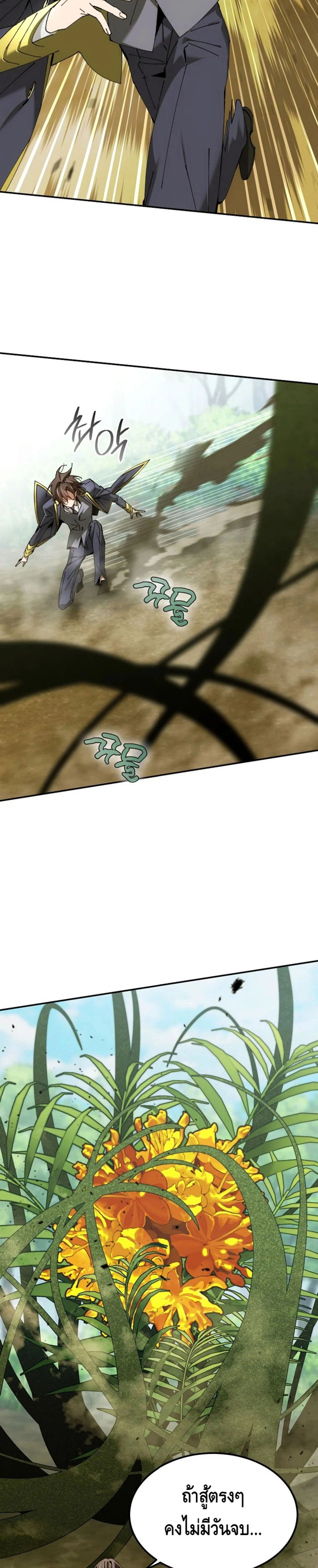 หน้าที่ 29