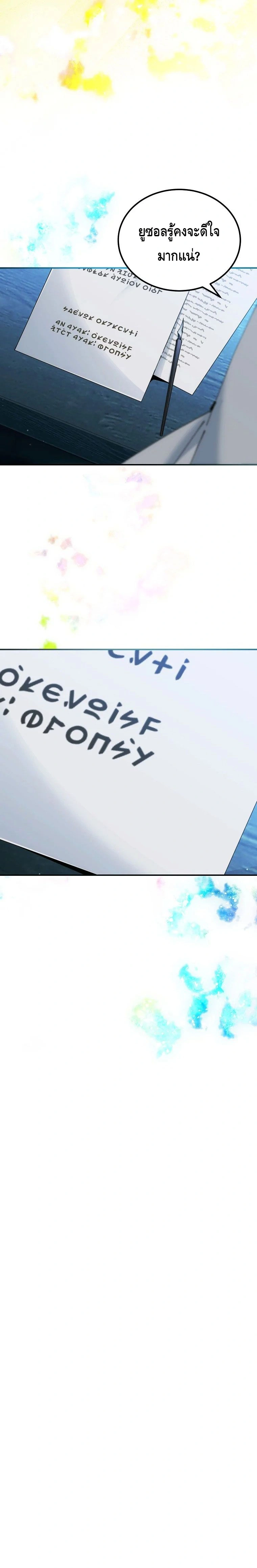 หน้าที่ 29