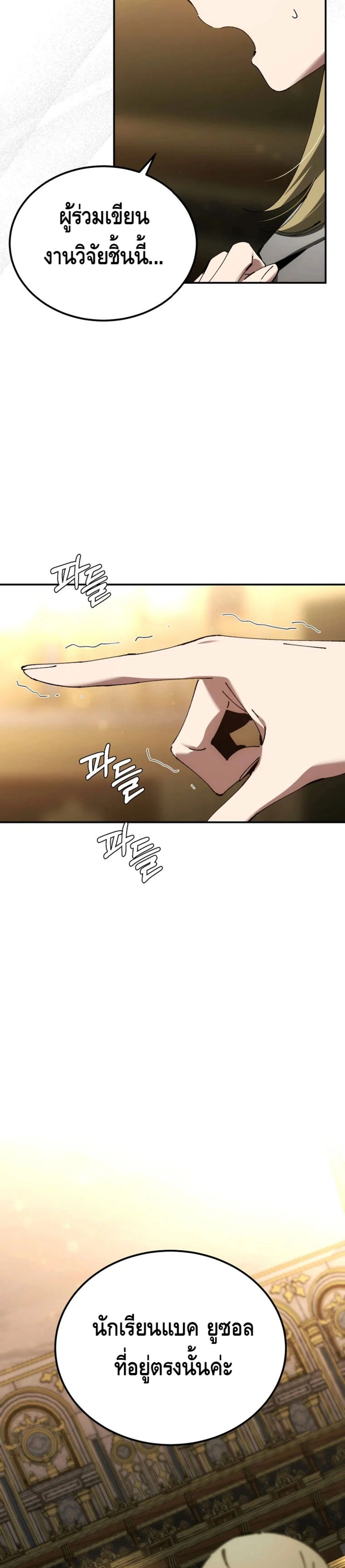 หน้าที่ 36