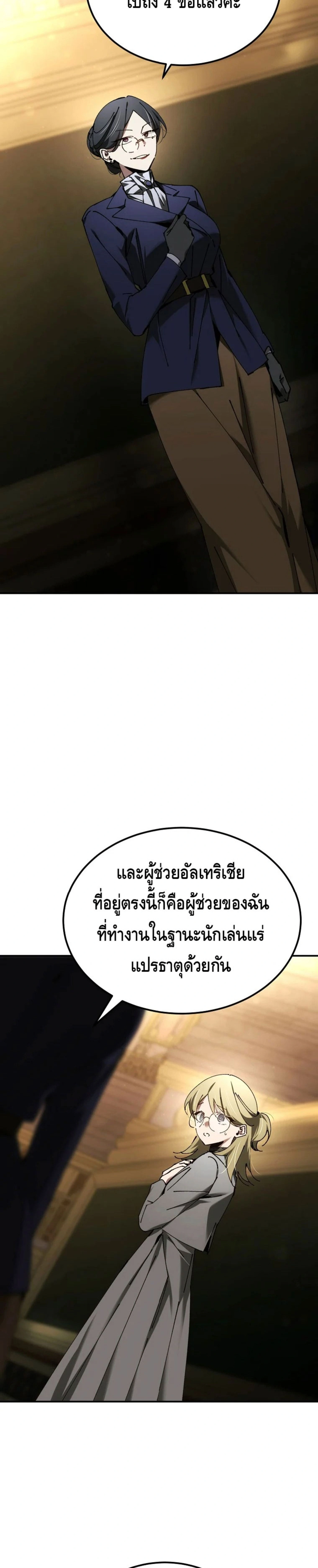 หน้าที่ 29