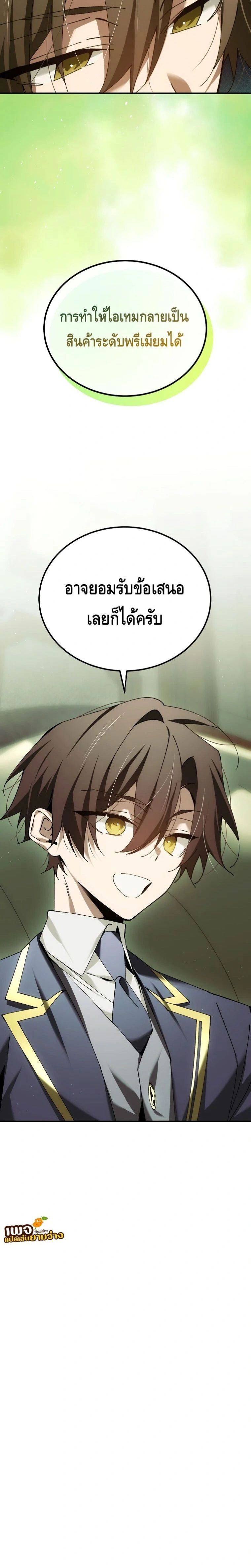 หน้าที่ 24