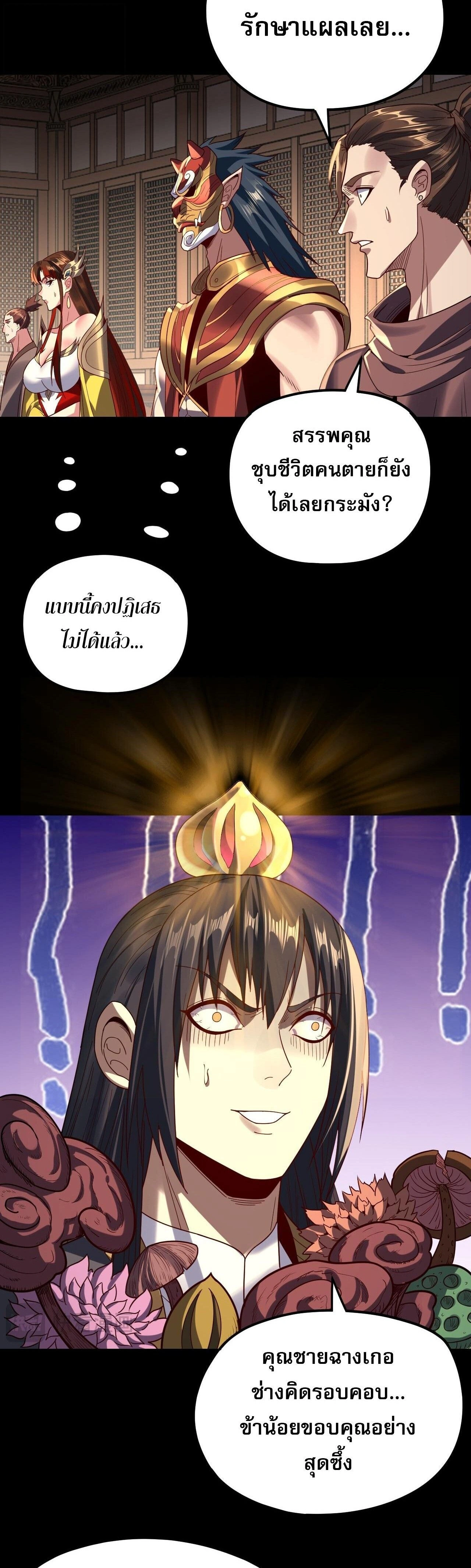 หน้าที่ 19