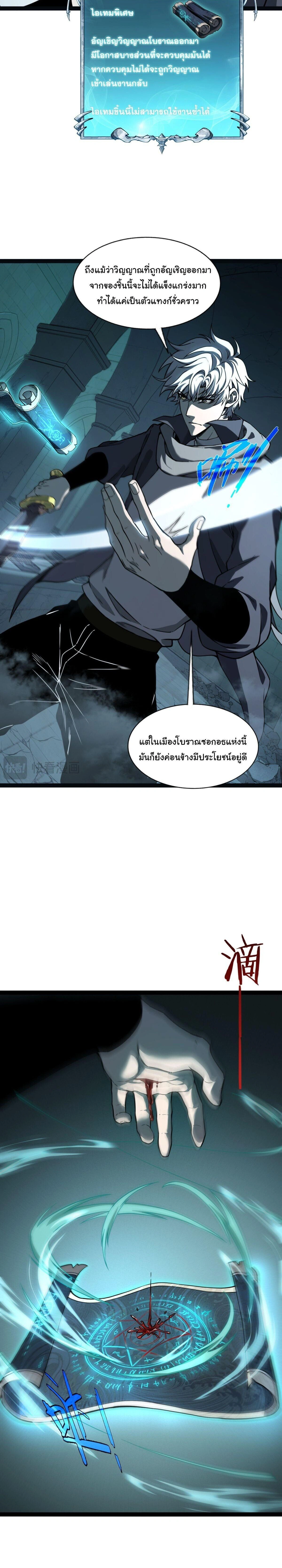 หน้าที่ 8