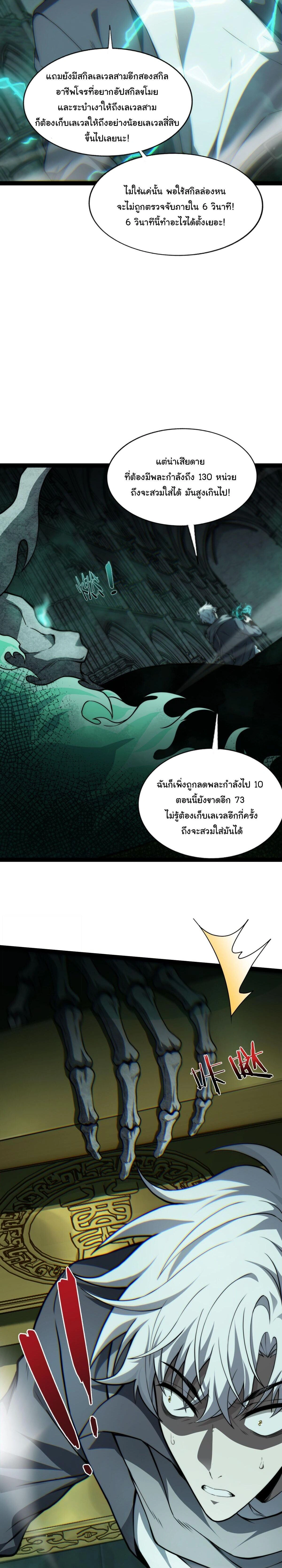หน้าที่ 7