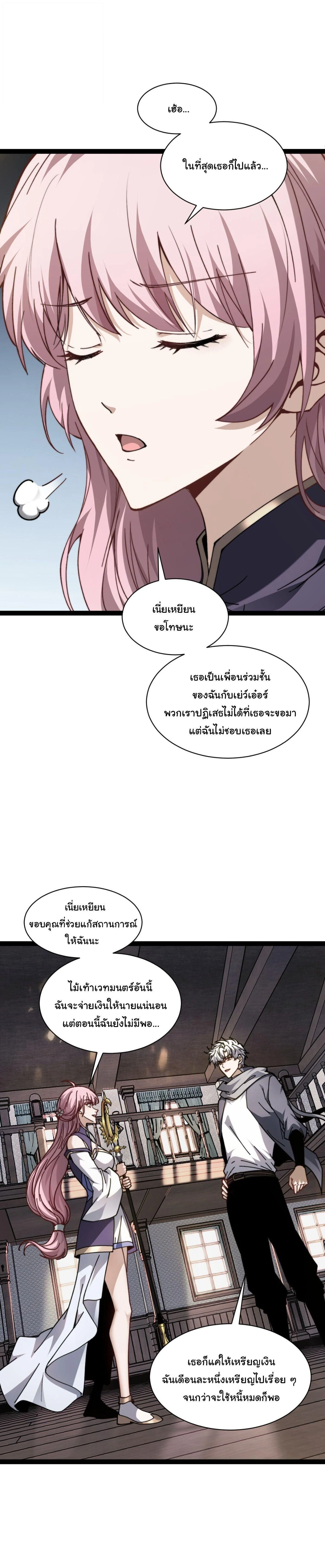 หน้าที่ 8