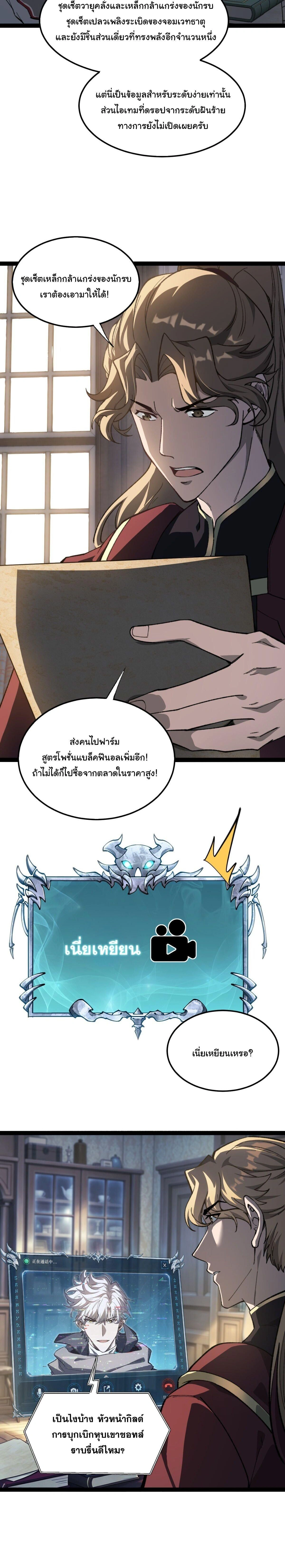 หน้าที่ 8