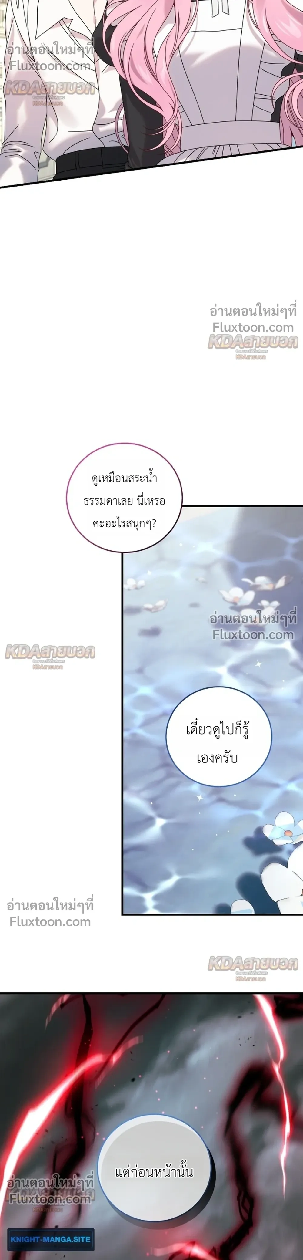 หน้าที่ 8
