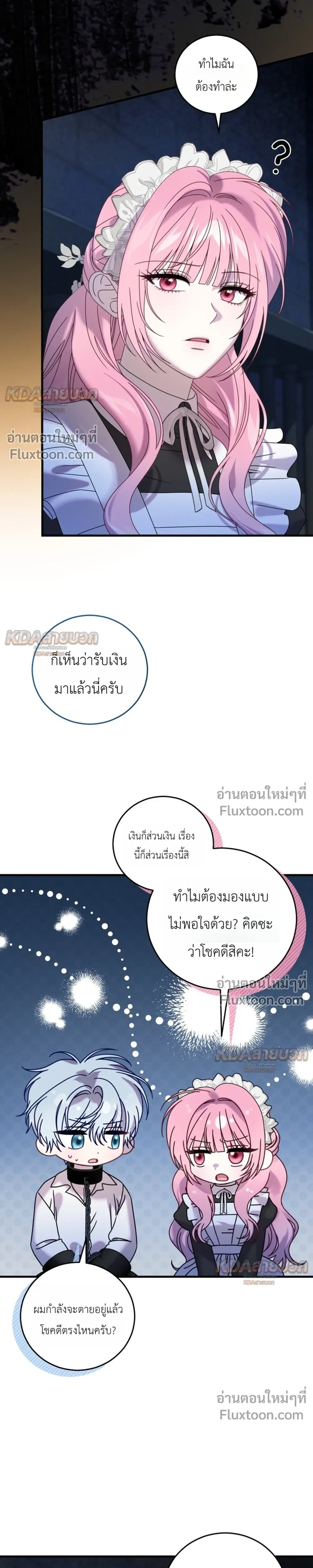 หน้าที่ 29
