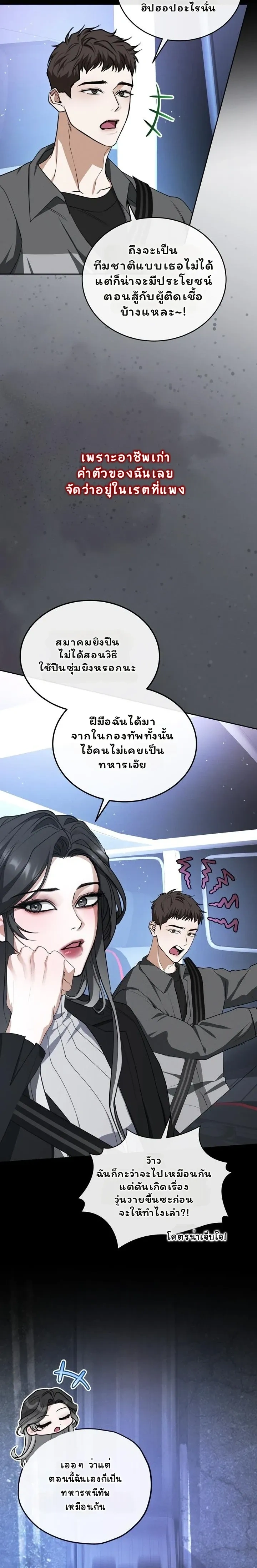 หน้าที่ 25