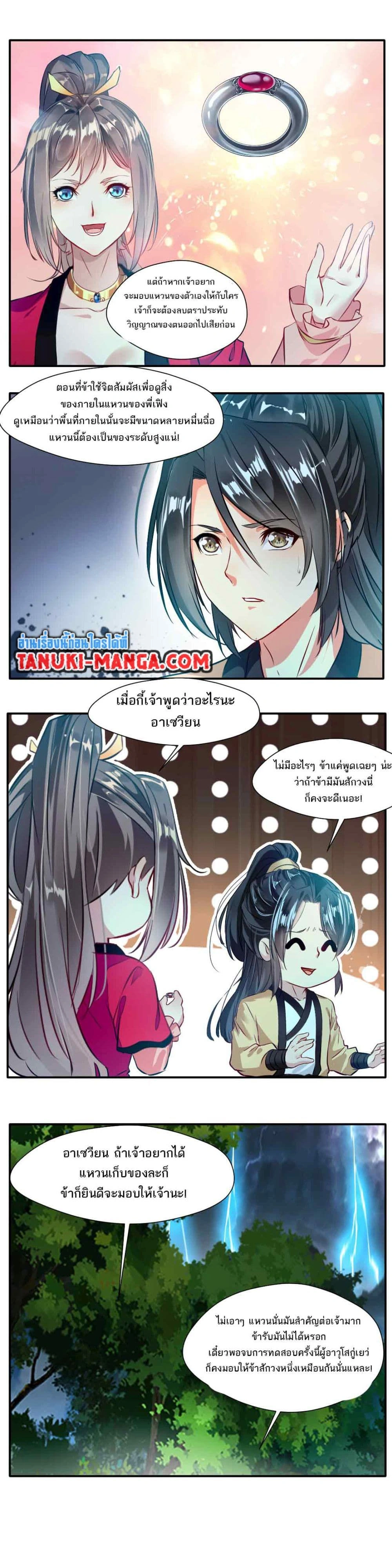 หน้าที่ 4