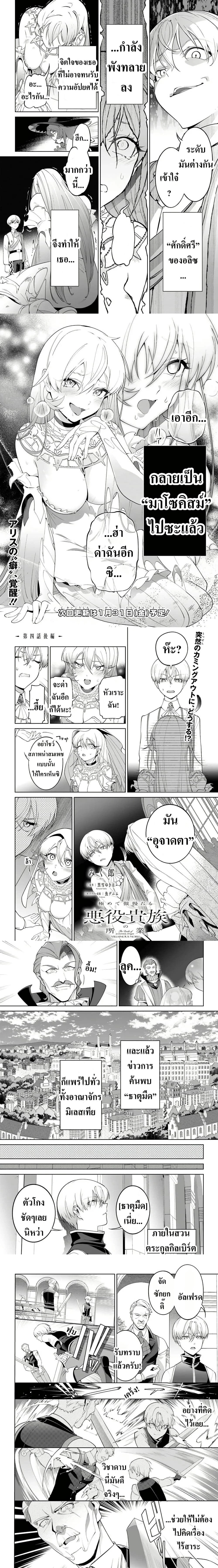 หน้าที่ 4