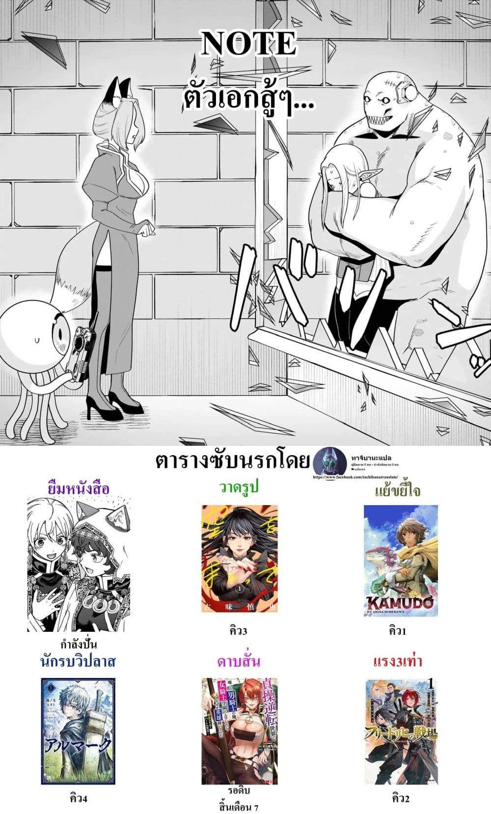 หน้าที่ 6