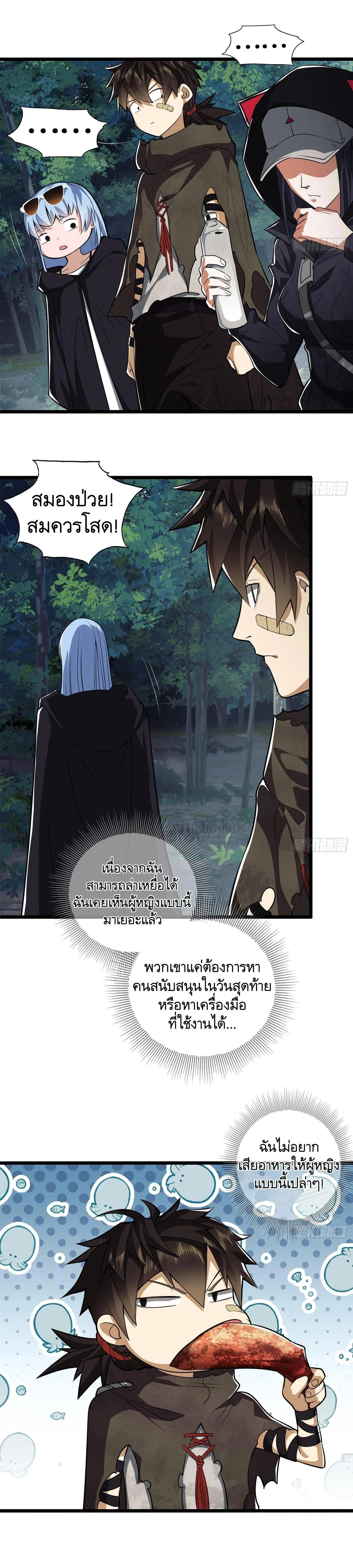 หน้าที่ 7