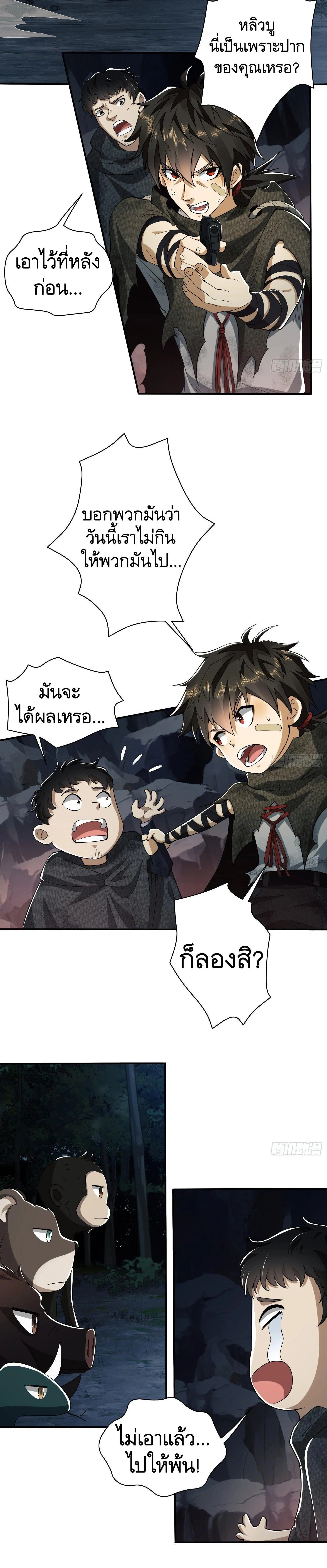 หน้าที่ 10