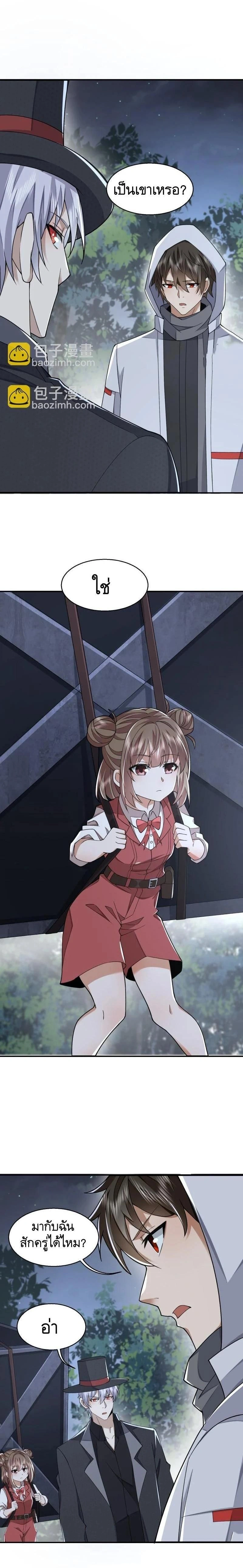 หน้าที่ 8