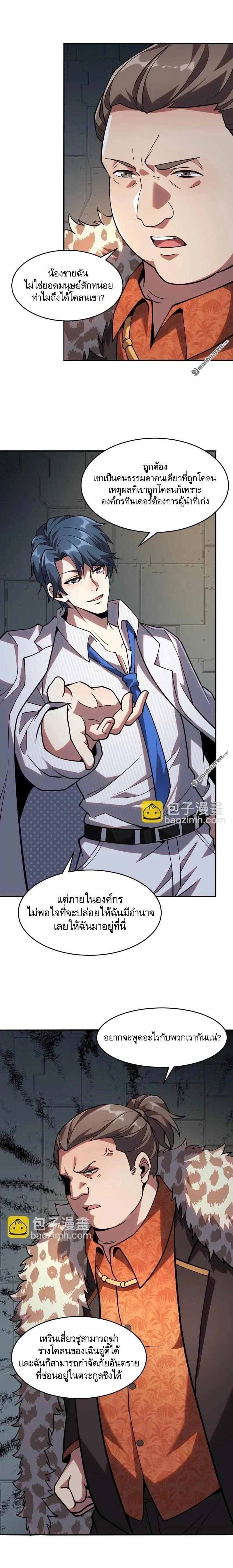 หน้าที่ 8