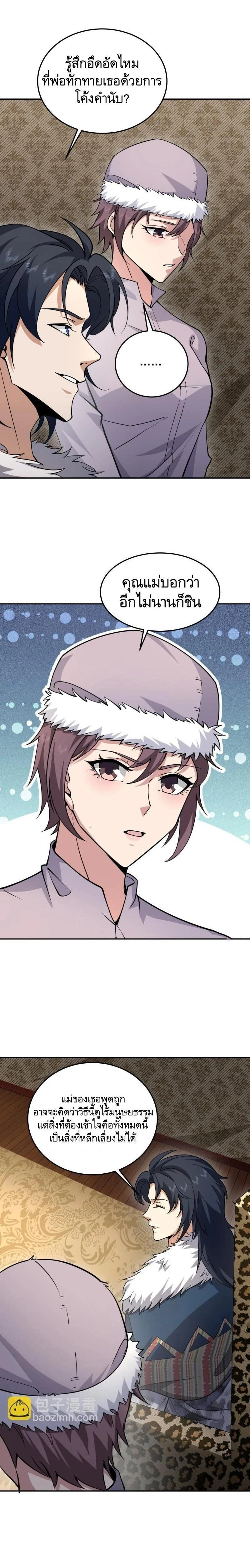 หน้าที่ 6