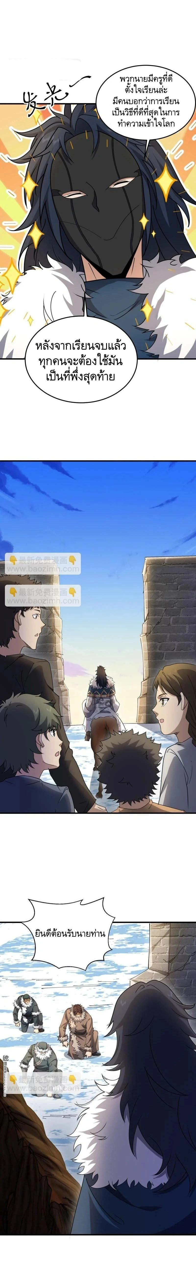 หน้าที่ 8