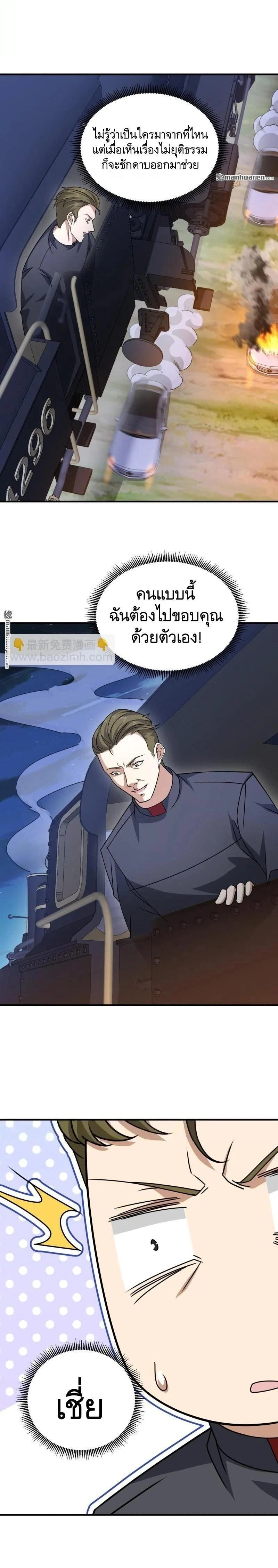 หน้าที่ 8