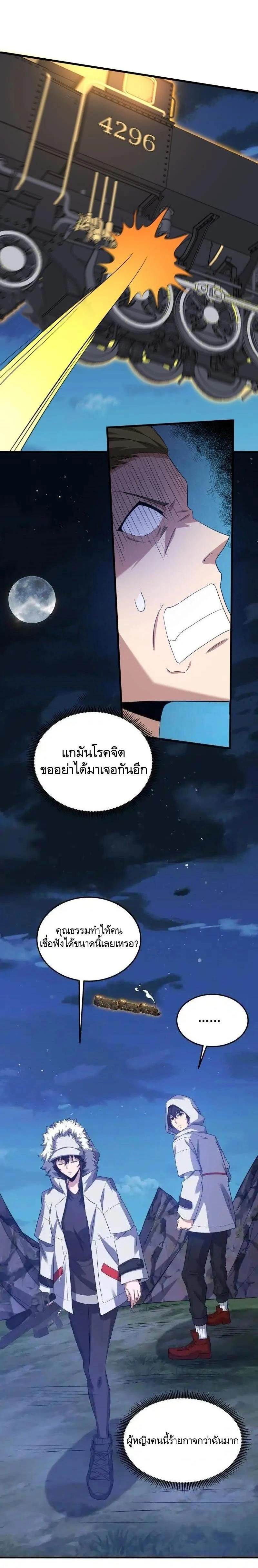 หน้าที่ 11