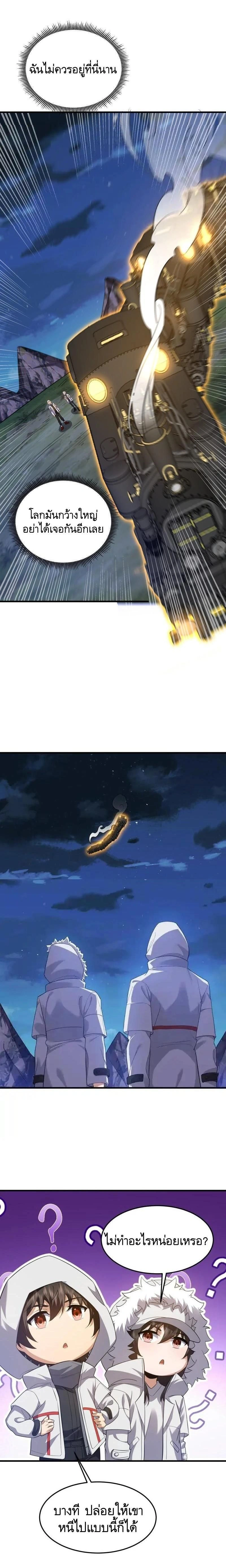 หน้าที่ 7