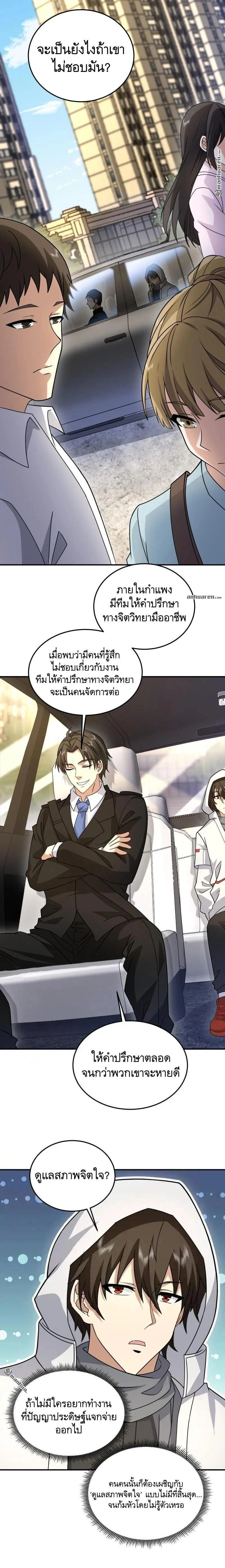 หน้าที่ 9