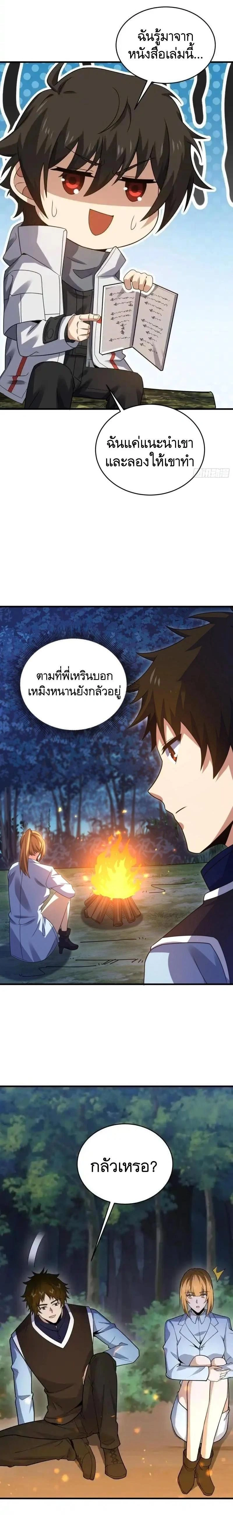 หน้าที่ 7