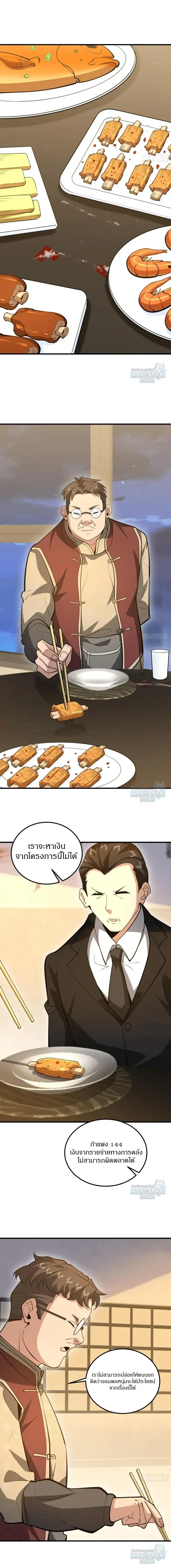 หน้าที่ 4
