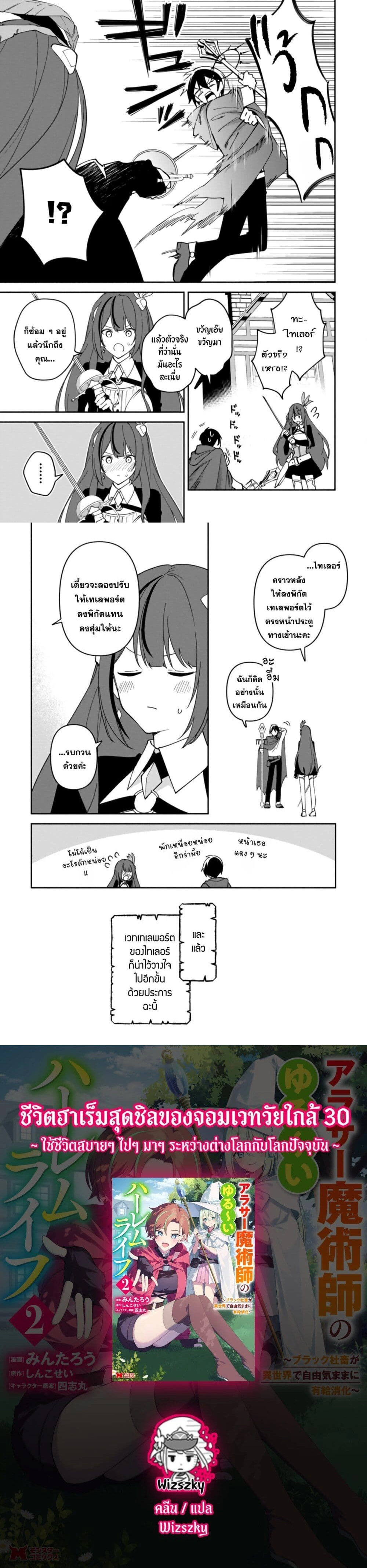หน้าที่ 4