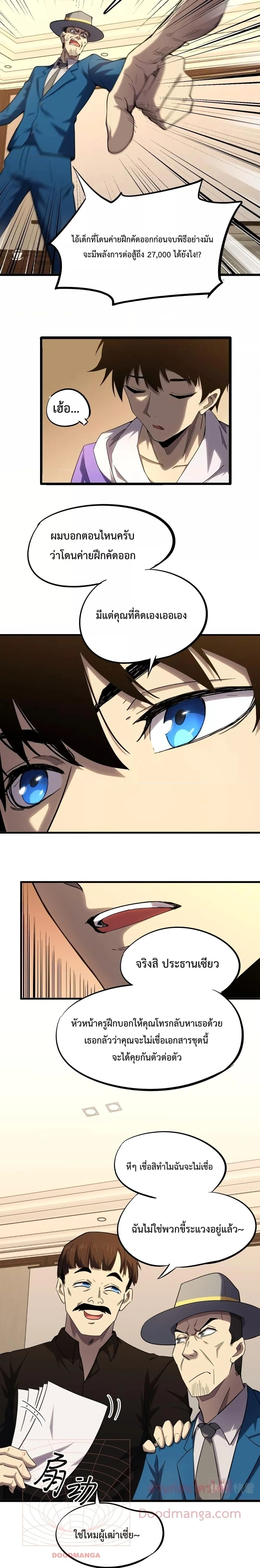 หน้าที่ 8