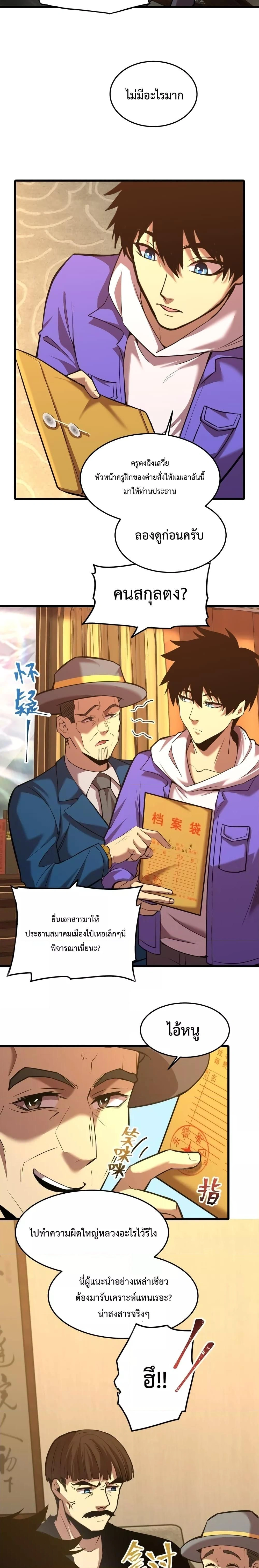 หน้าที่ 4