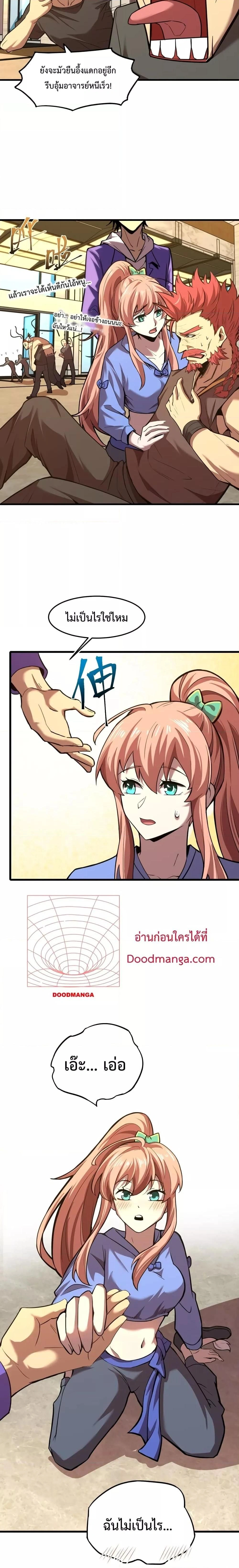 หน้าที่ 2