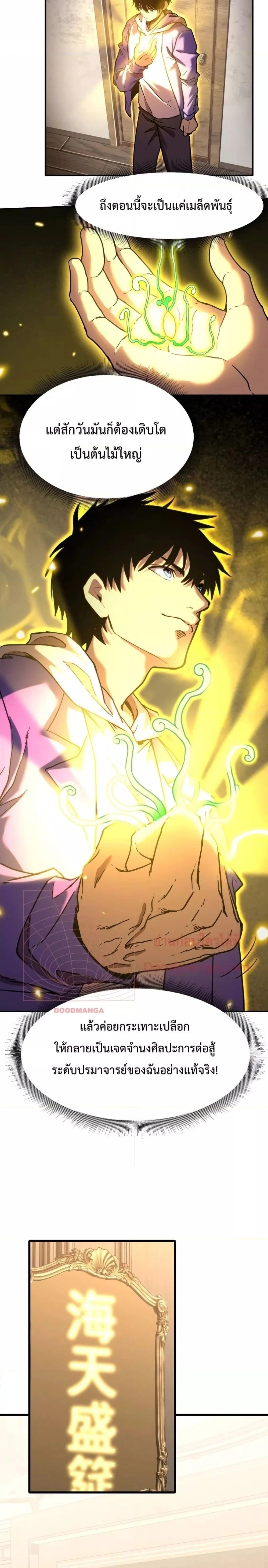 หน้าที่ 20