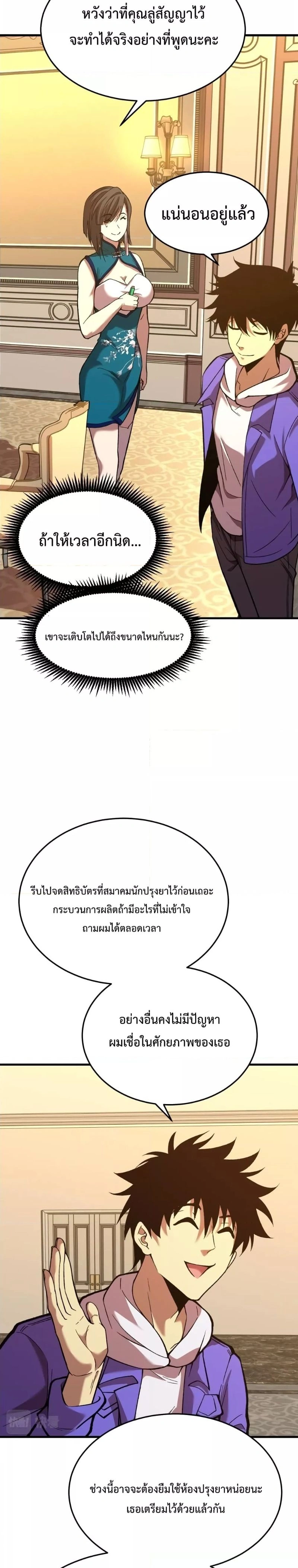 หน้าที่ 21