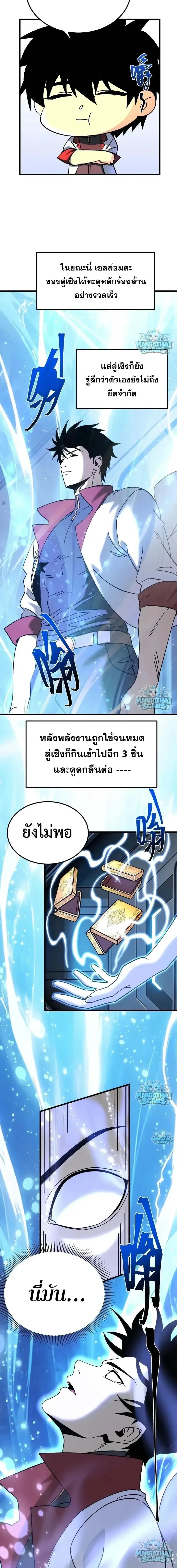 หน้าที่ 8