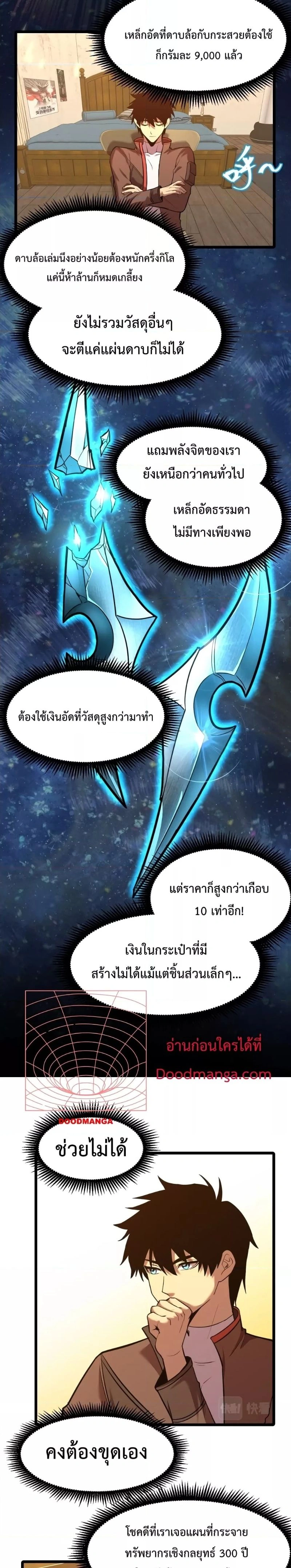 หน้าที่ 3