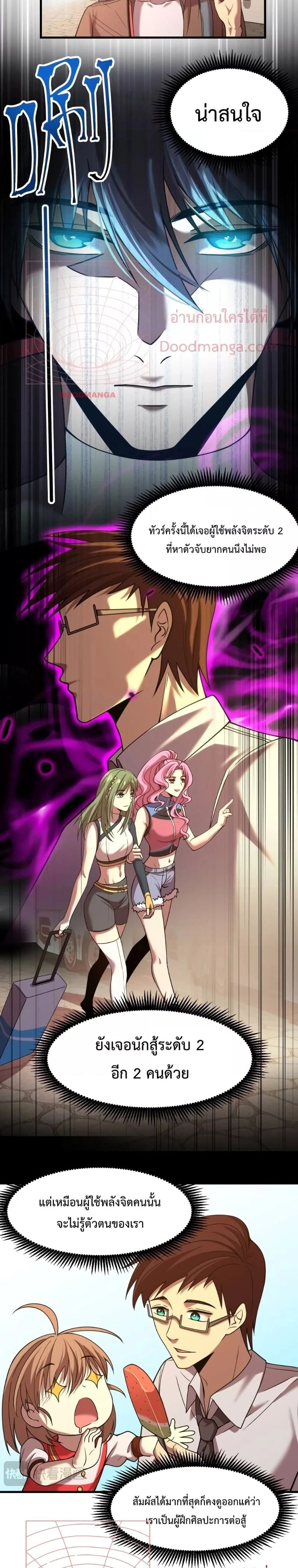 หน้าที่ 7