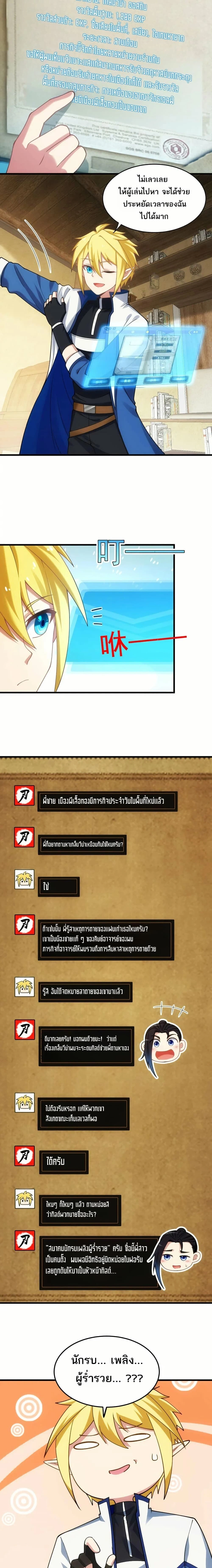 หน้าที่ 2
