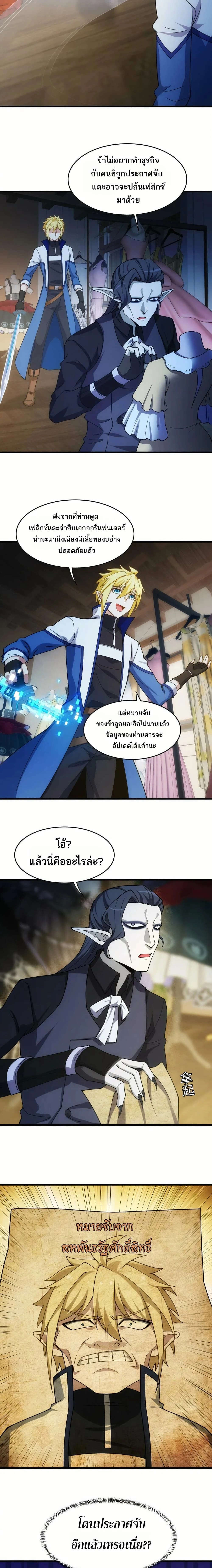 หน้าที่ 8