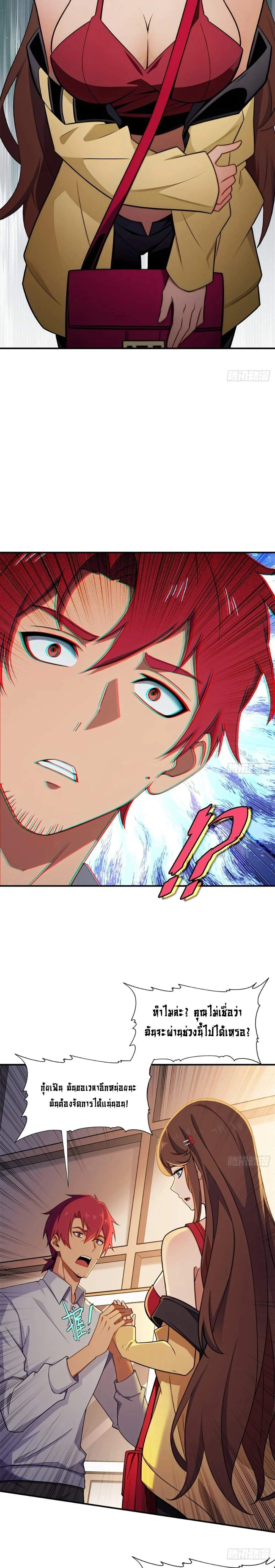 หน้าที่ 7