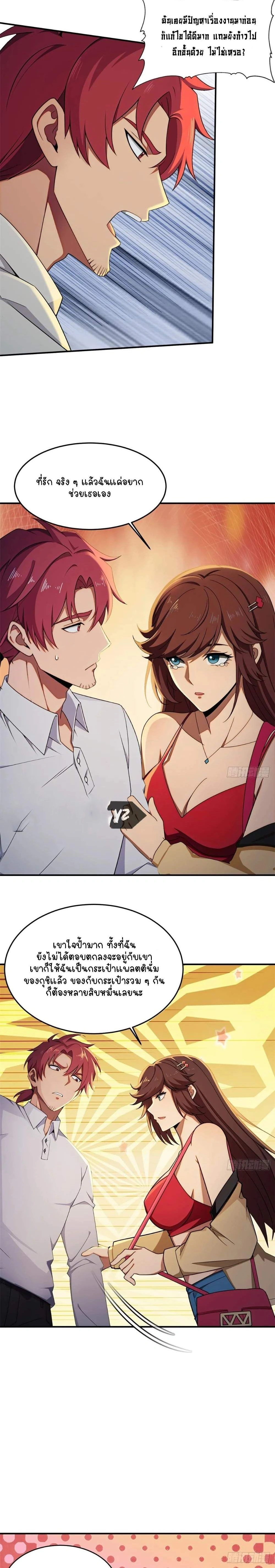 หน้าที่ 8