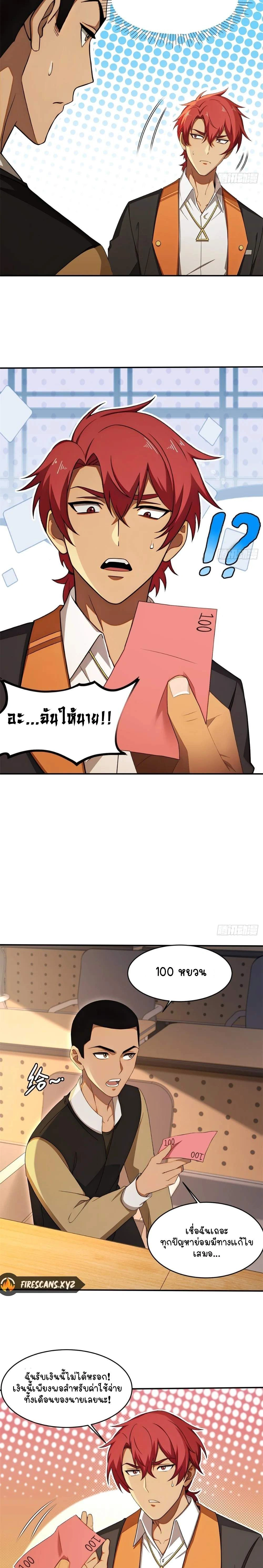 หน้าที่ 7